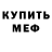 Кетамин ketamine Mitya Komatoz