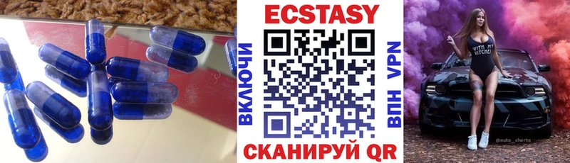 Экстази 280мг  Кремёнки 