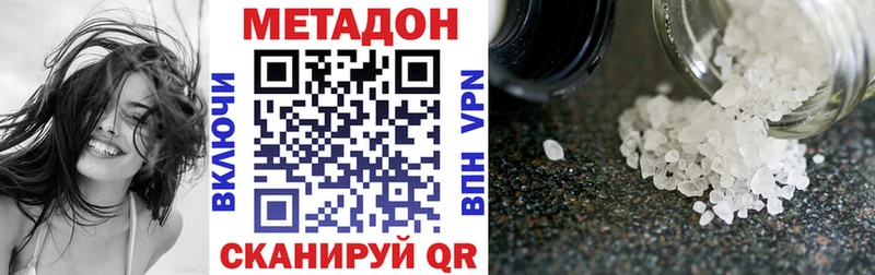МЕТАДОН кристалл  что такое   кракен tor  Кремёнки 